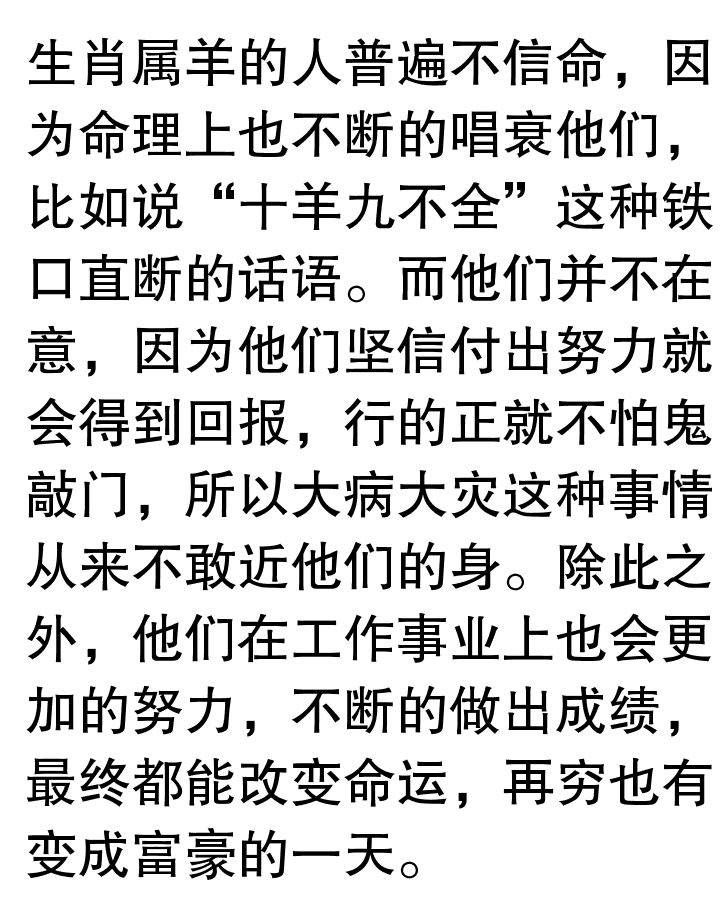 风流人物看今期，千真万确吼八对是什么生肖,科学解答解释落实_s1h00.95.08